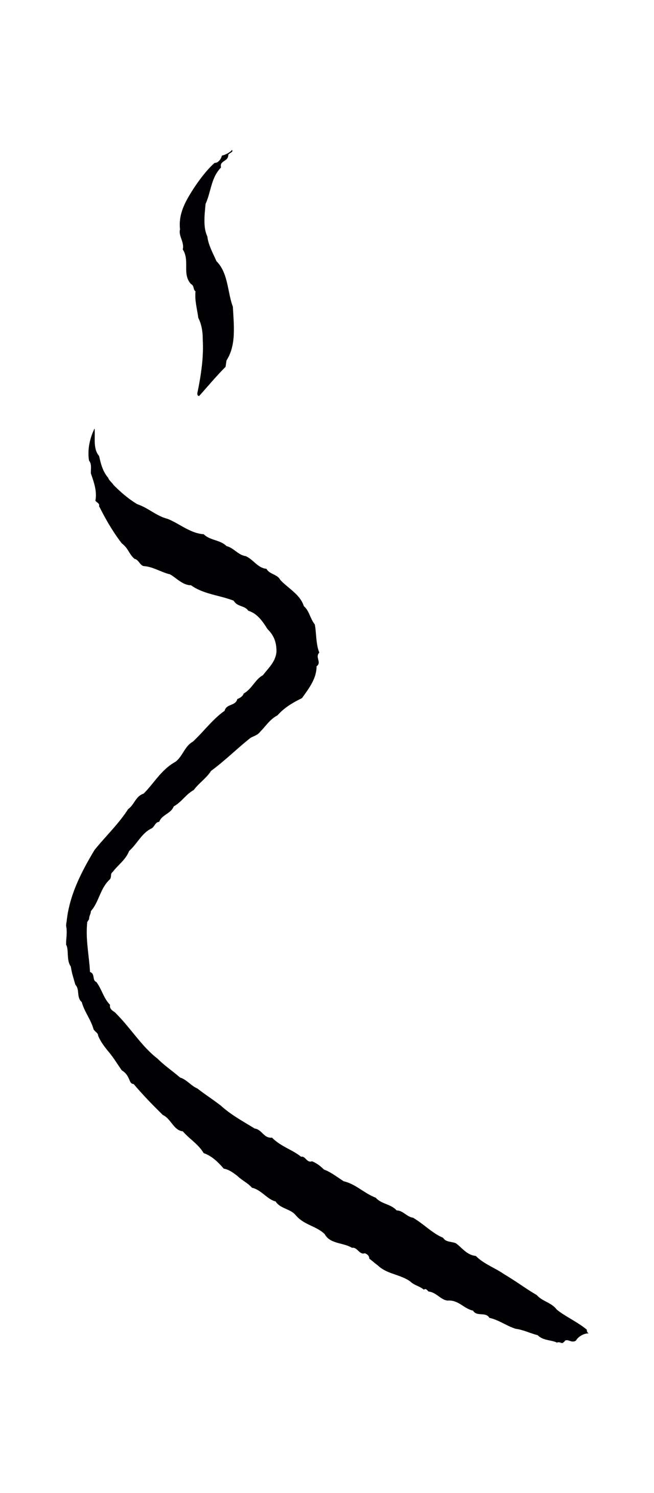 饶介「之」字书法图片