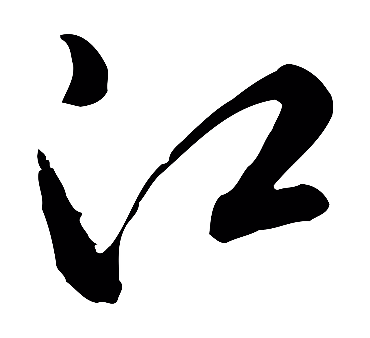 徐守和「江」字书法图片