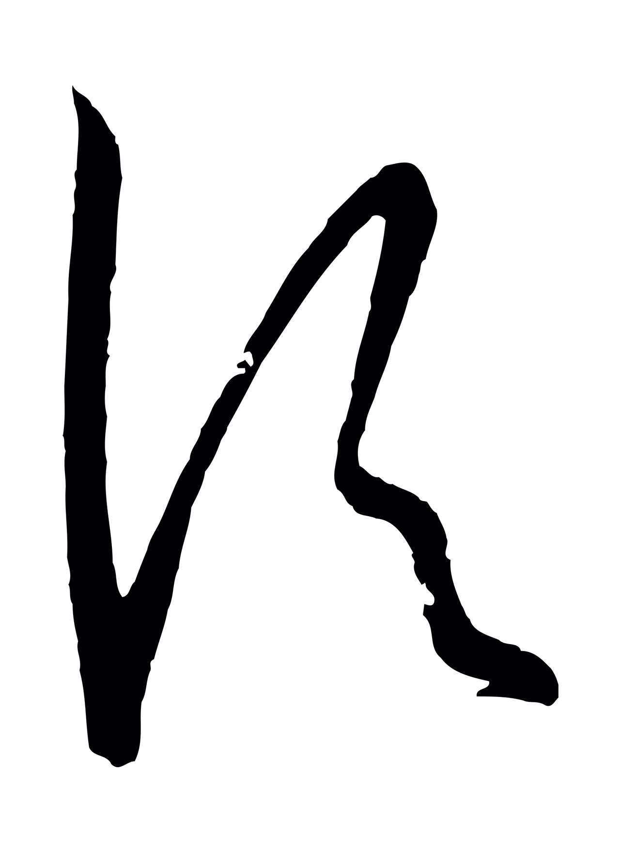 孙过庭「頃」字书法图片