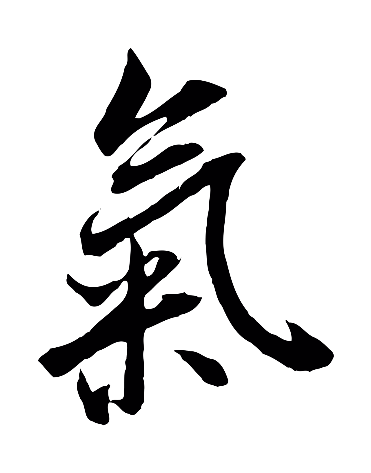 褚遂良「氣」字书法图片