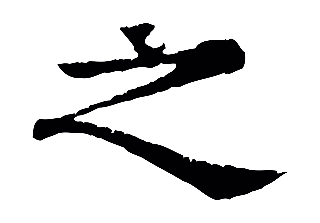 柳贯「之」字书法图片