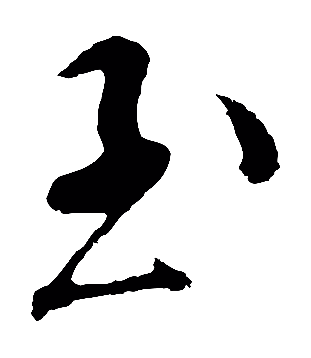 文彭「至」字书法图片