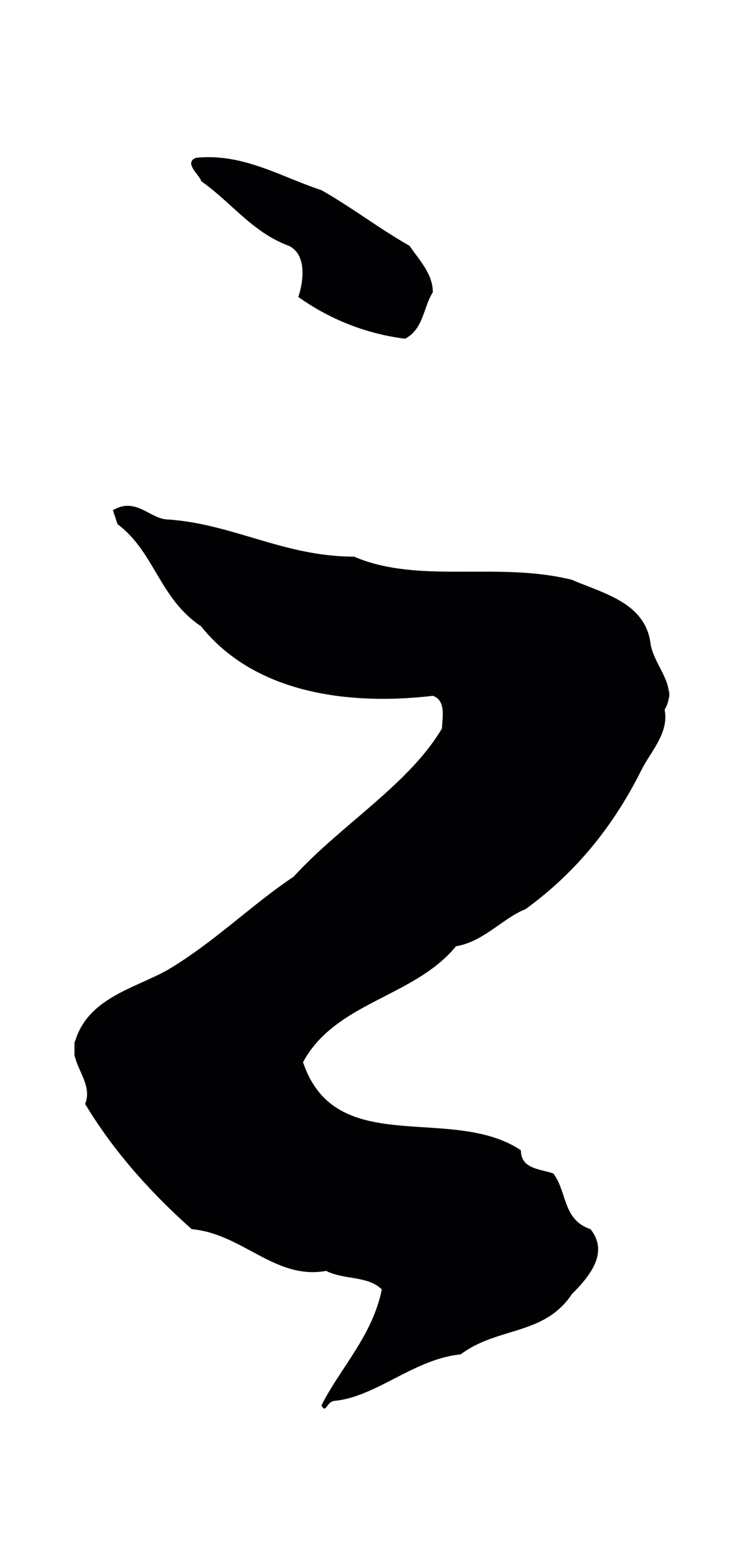 赵孟頫「之」字书法图片