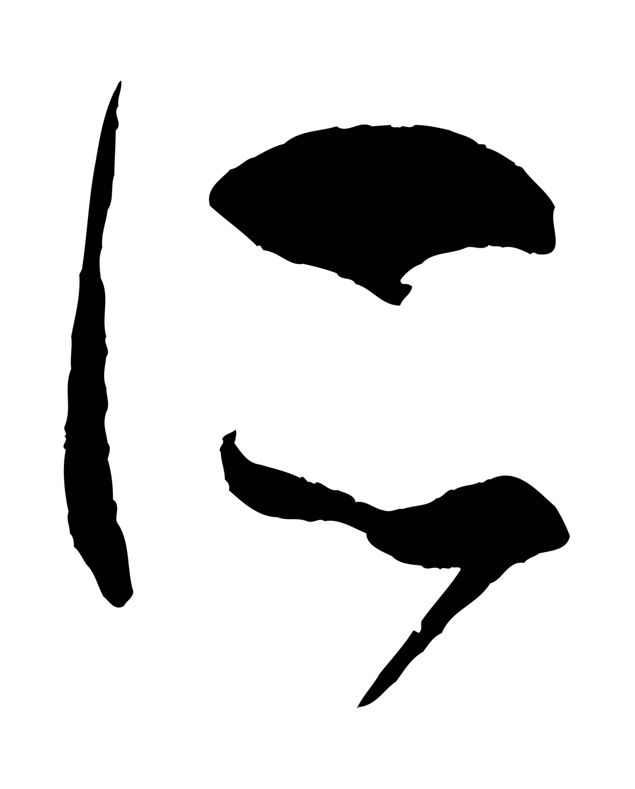 孙过庭「所」字书法图片