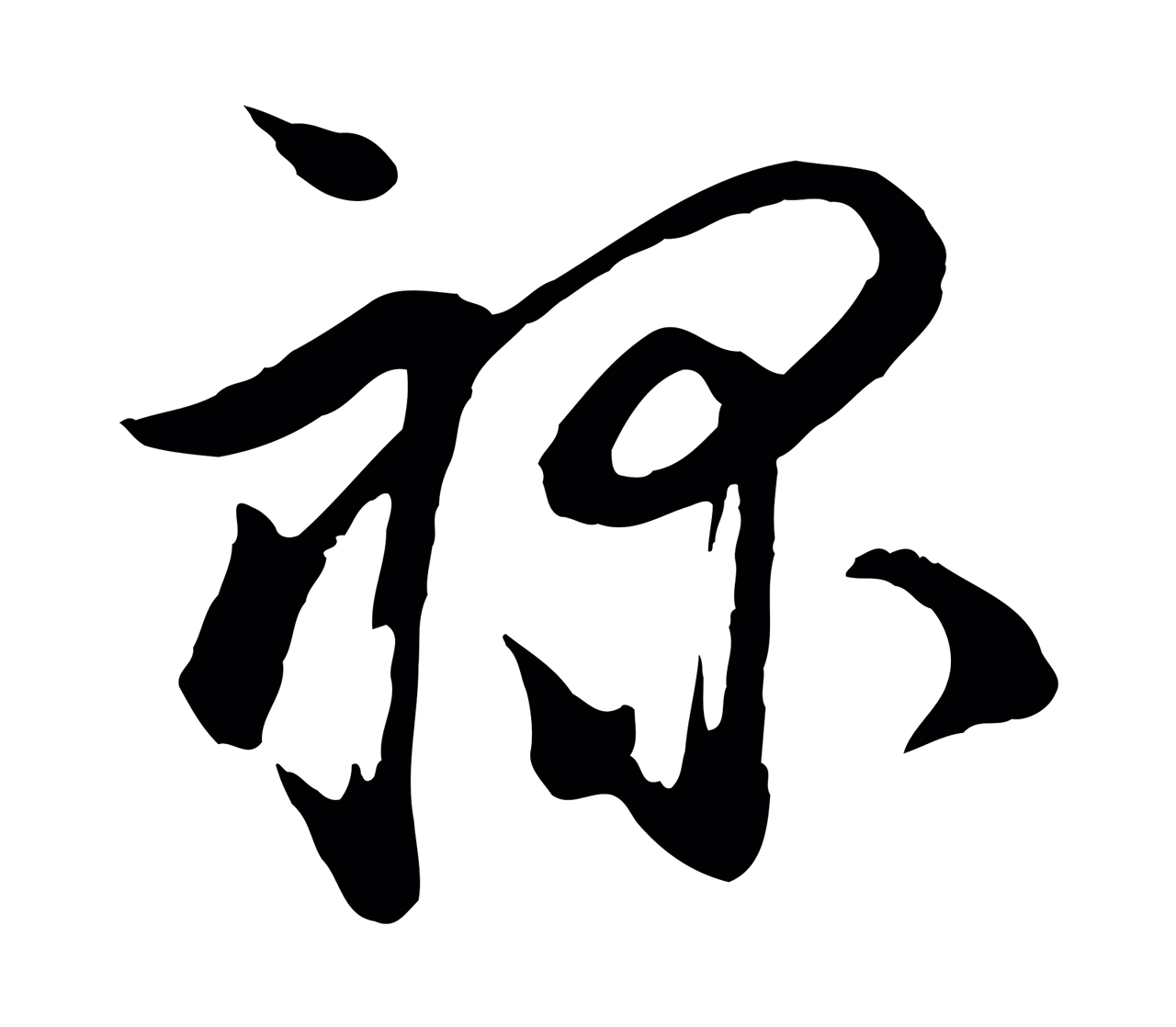 陆游「祿」字书法图片