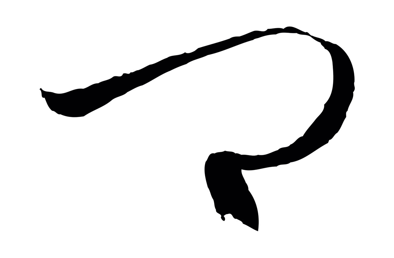 赵孟頫「卿」字书法图片