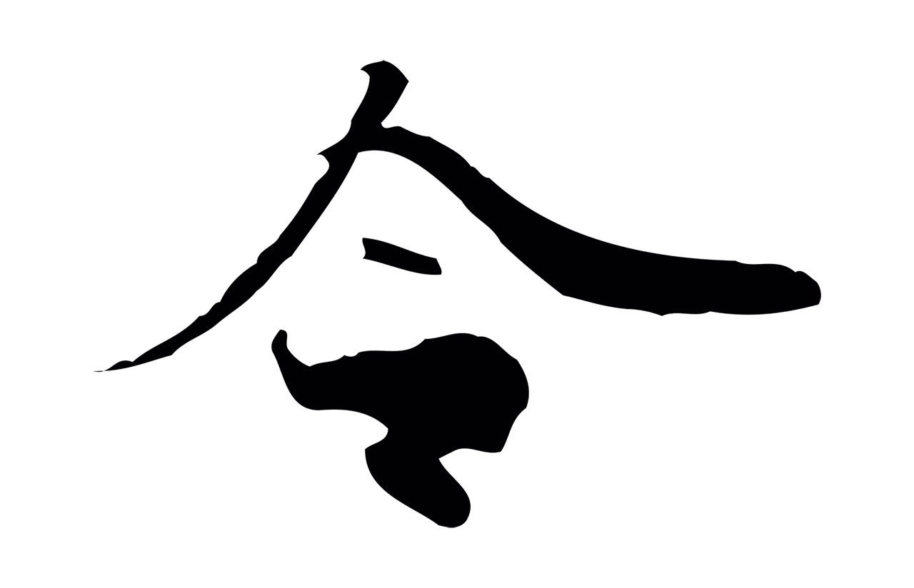 吴宽「令」字书法图片