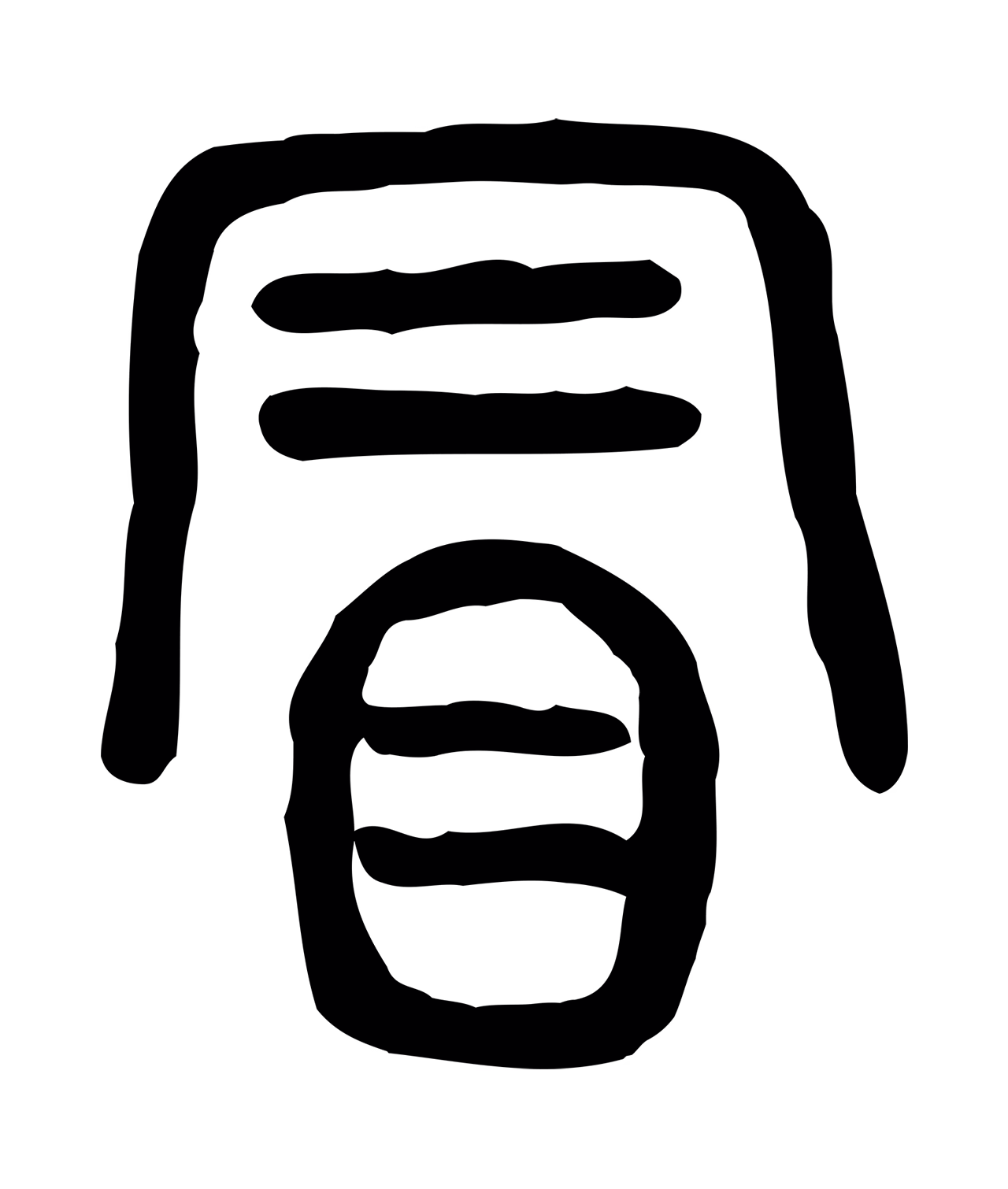 许慎说文小篆「冒」字篆书图片