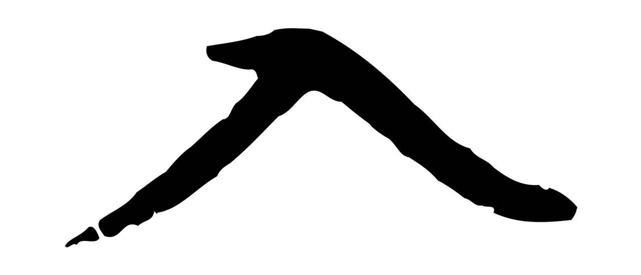 赵孟頫「入」字书法图片