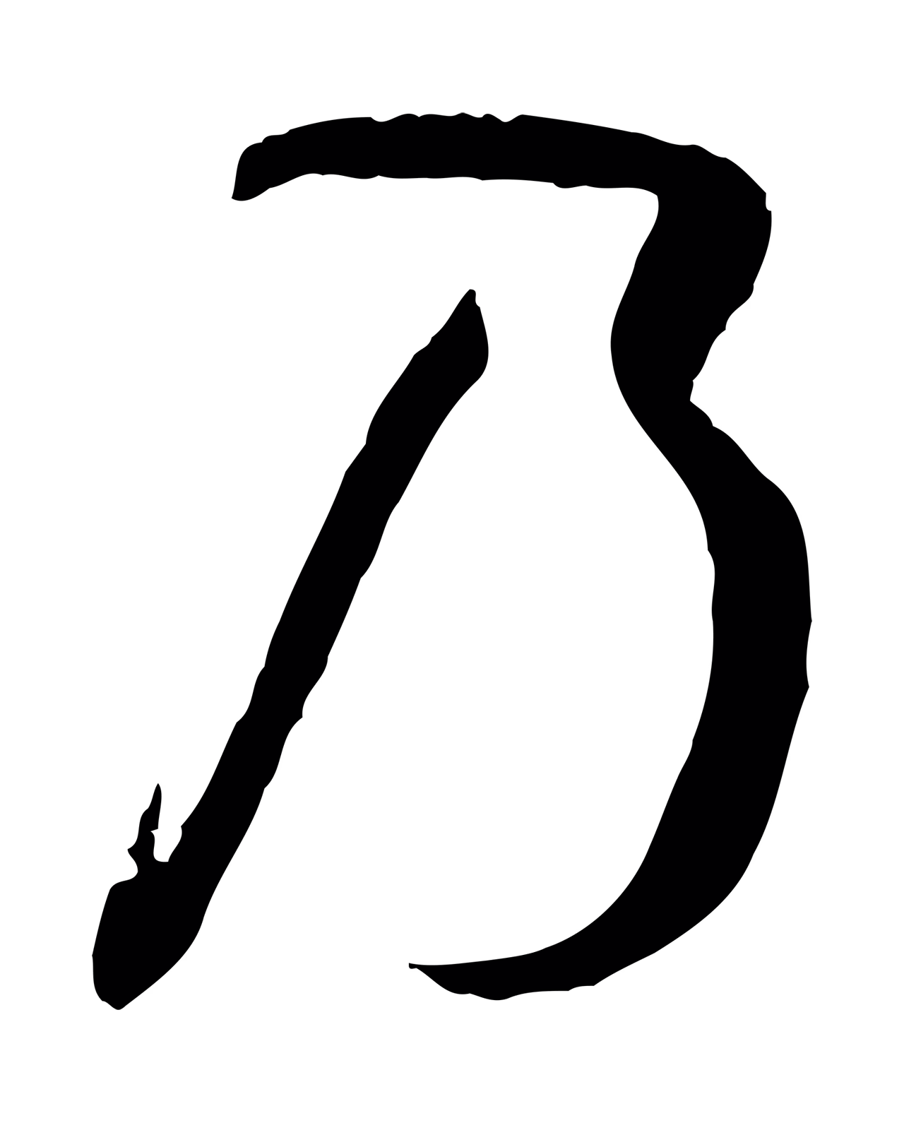 孙过庭「乃」字书法图片