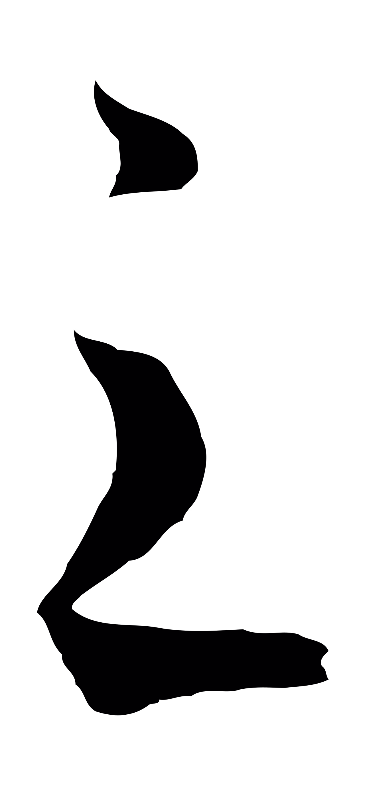 张照「之」字书法图片