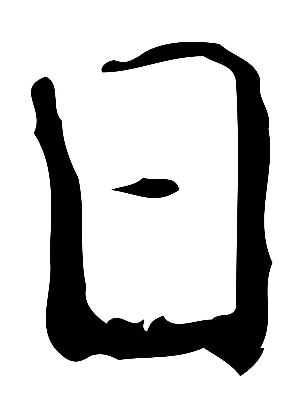 颜真卿「日」字书法图片