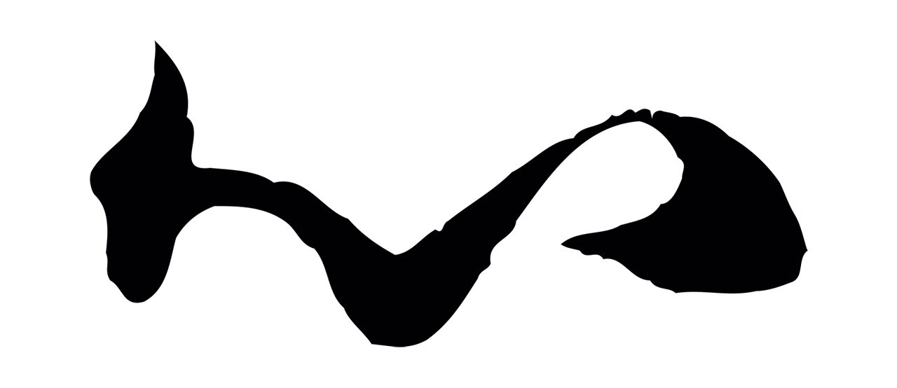 赵孟頫「心」字书法图片