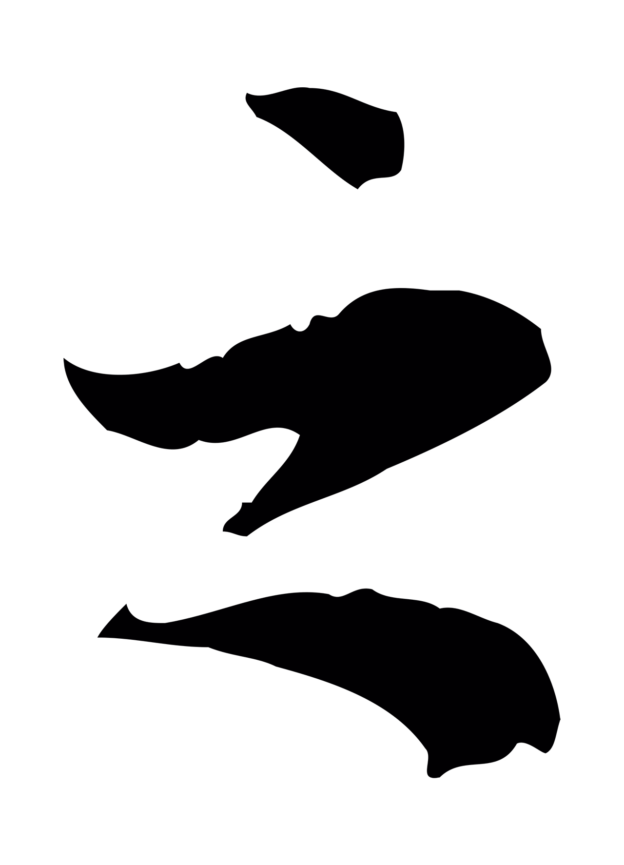 董其昌「之」字书法图片