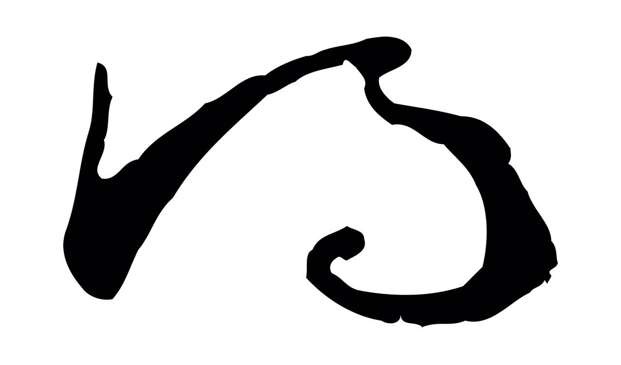 管道昇「得」字书法图片