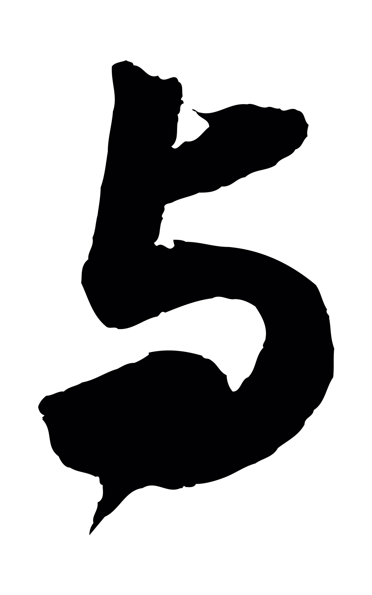 苏轼「與」字书法图片