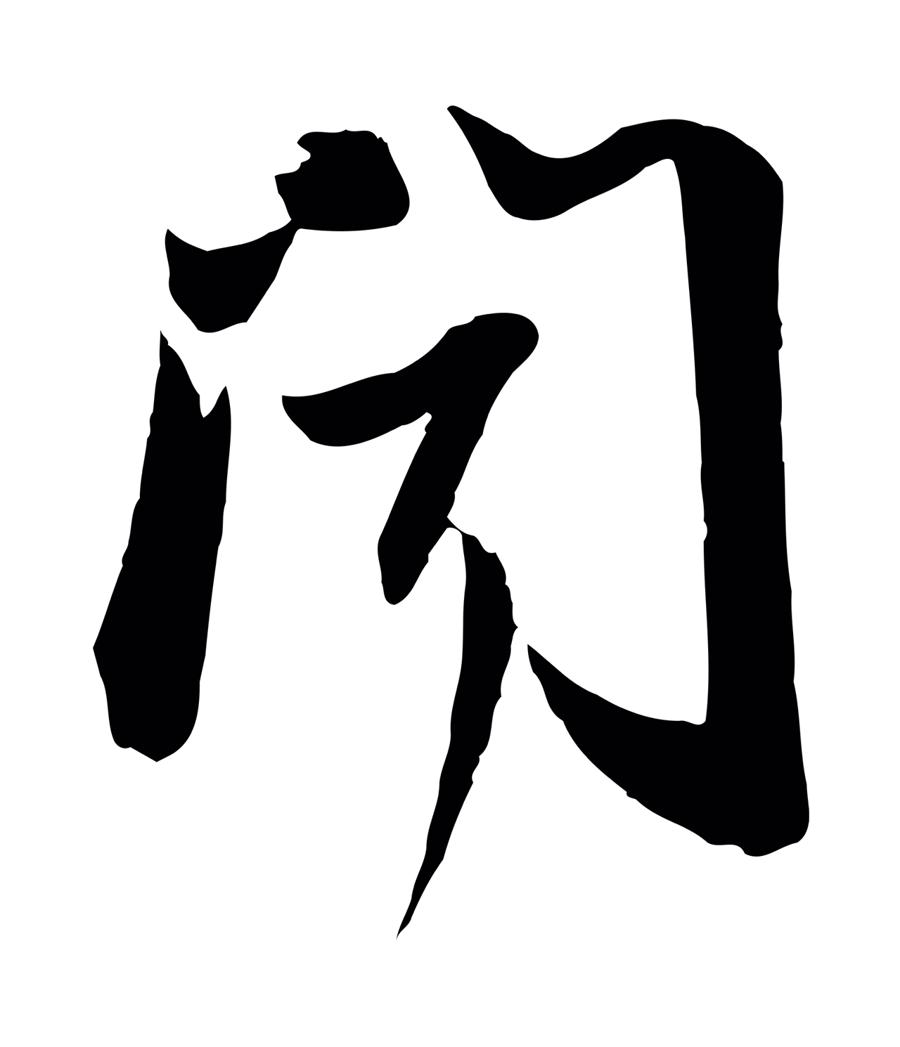 苏轼「聞」字书法图片