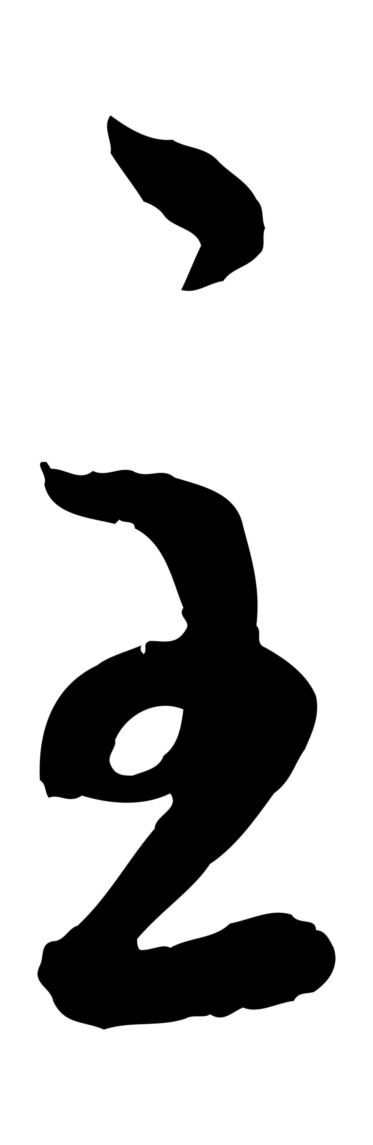 赵孟頫「主」字书法图片