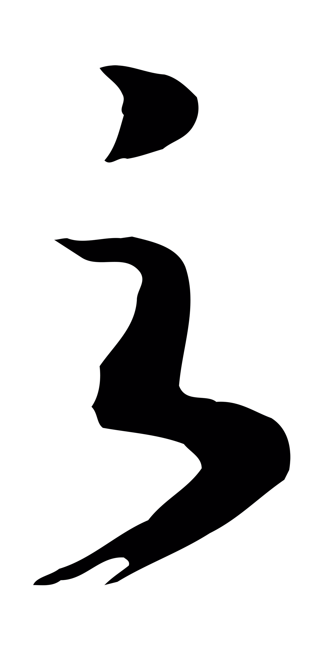 赵构「之」字书法图片