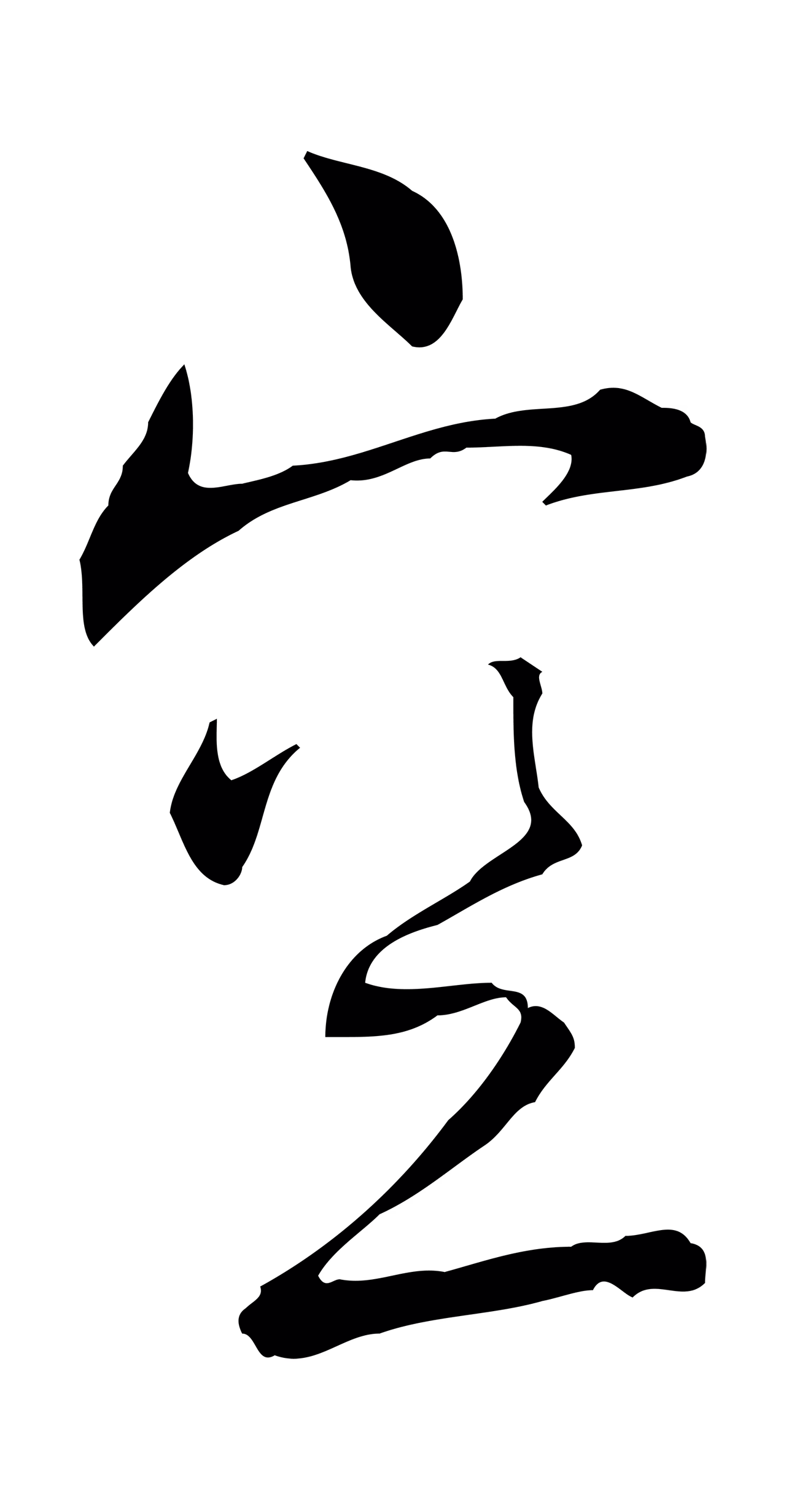 蔡襄「空」字书法图片