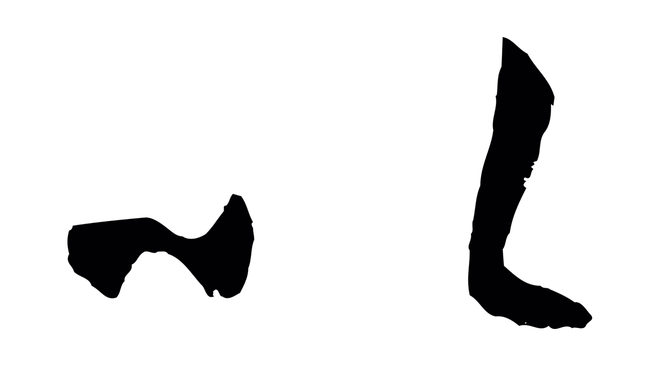 孙过庭「以」字书法图片