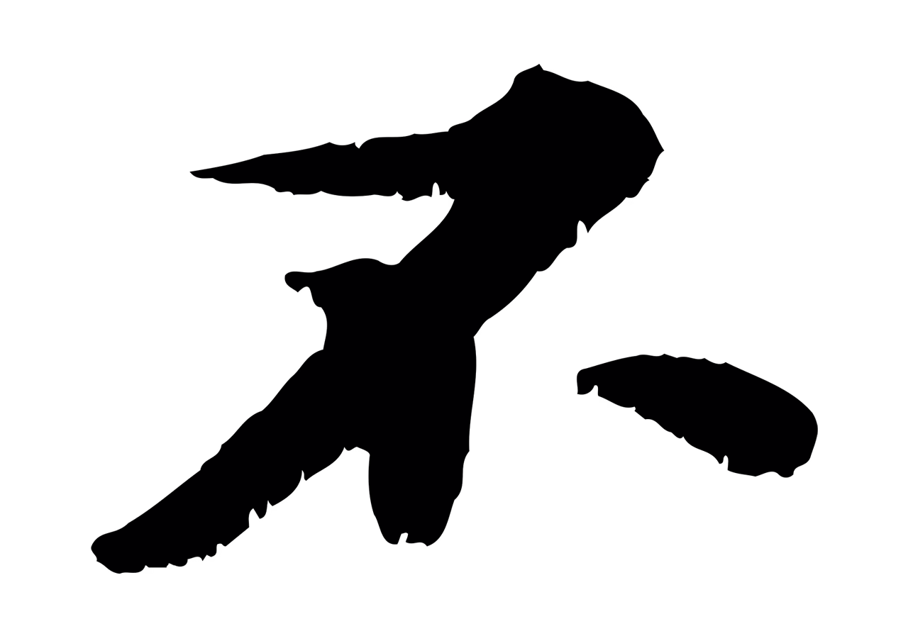 苏轼「不」字书法图片