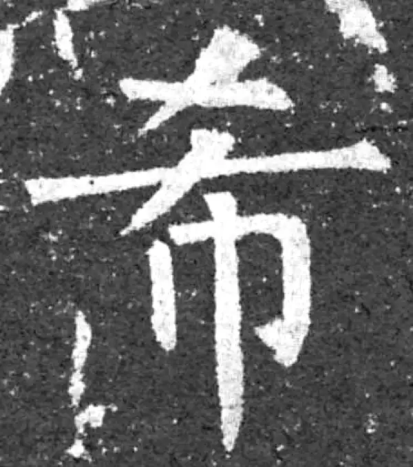 【希少】唐楷書字典 41JnikiRjpL._AC_SY200_QL15_.jpg