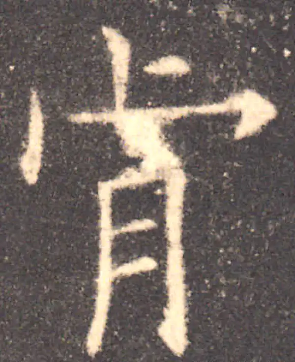 【希少】唐楷書字典 希少】唐楷書字典 Yahoo!オークション -「唐楷書字典」(書道