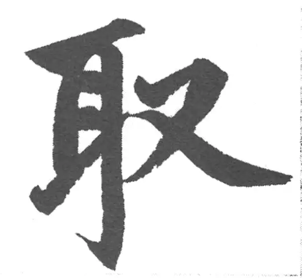 【希少】唐楷書字典 Amazon.com: 楷书字帖多宝塔碑传世经典书法碑帖002唐代小楷毛软