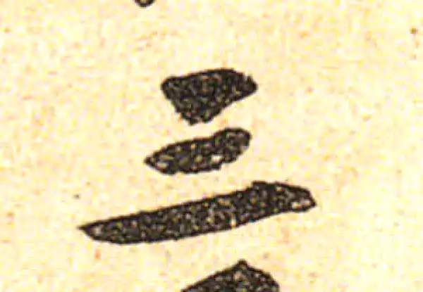 三行書法 博客來-日本書法經典名帖：三筆三跡（修訂本）