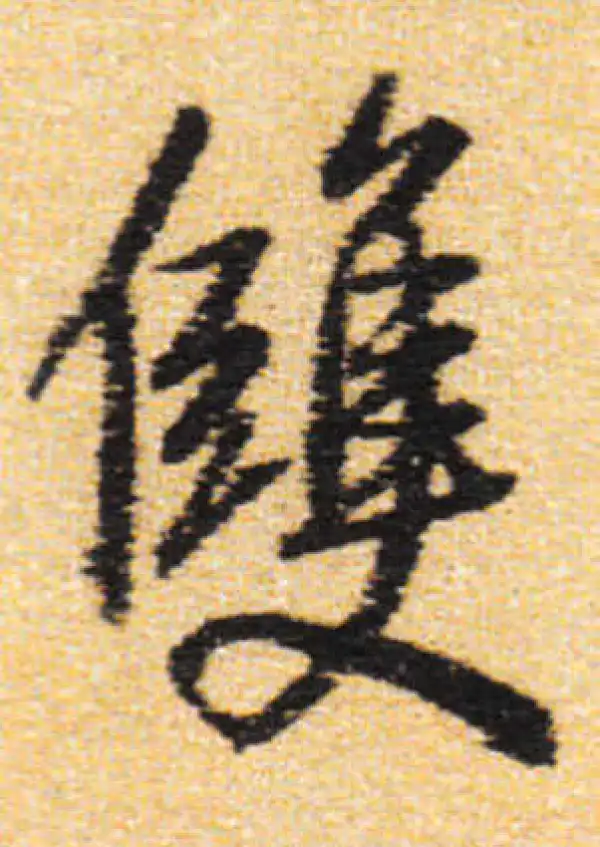 兩行書 517etUBPrLL._AC_SY200_QL15_.jpg