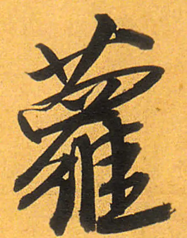 小堀遠州筆 萝字蝶之画 图文教程：工笔蝴蝶画法_搜狐网