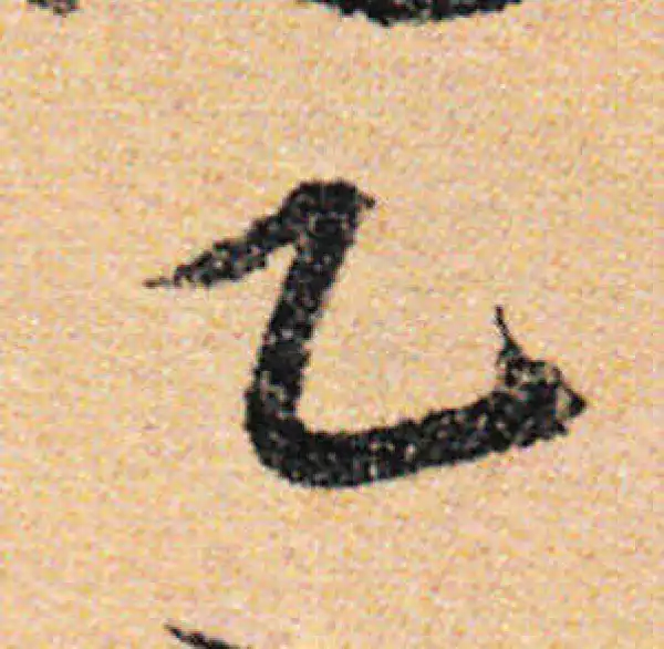 兩行書 行書文心雕龍語軸 - 観峰館