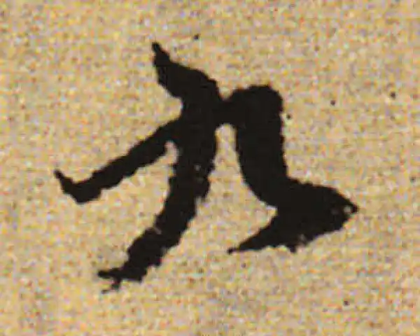書法9 書道特訓！雁塔聖教序7.13！٩(๑❛ᴗ❛๑)۶｜良知(Ryouchi)