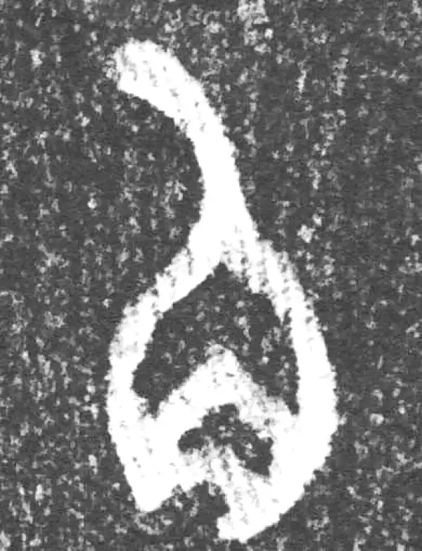 角字篆书书法大全- 书法字典- 集古作网