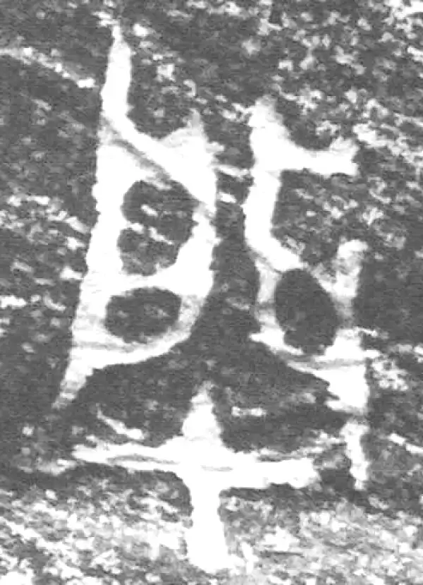 閉字篆书书法大全- 书法字典- 集古作网