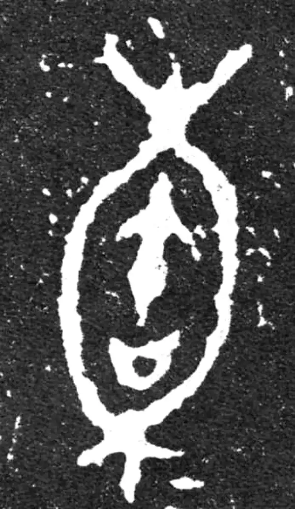 橐字篆书书法大全- 书法字典- 集古作网