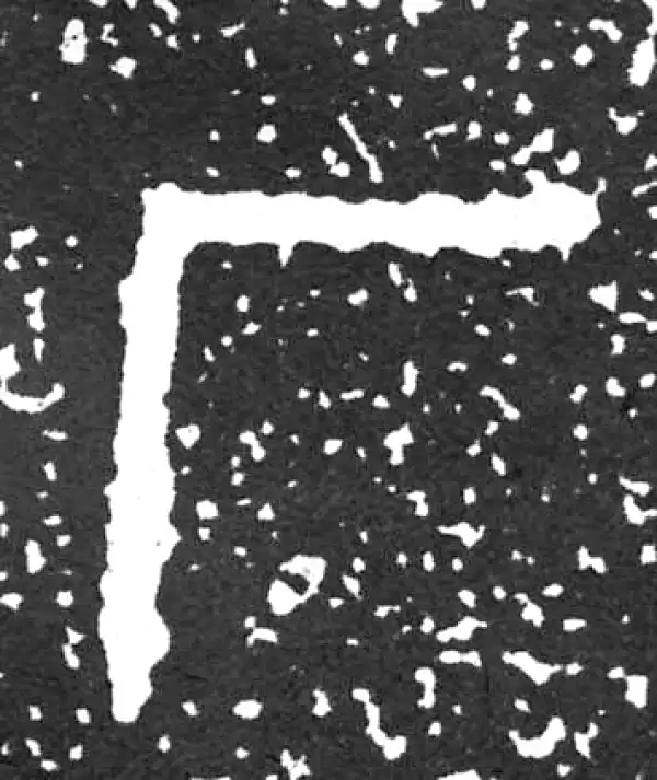 厂字篆书书法大全- 书法字典- 集古作网