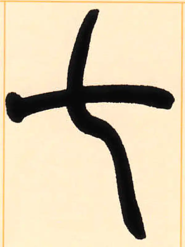篆書 吳昌碩篆書七言聯| Wu Changshuo, Calligraphy Couplet in Zhuanshu