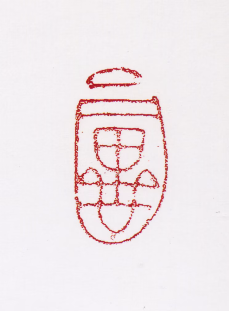 张仃印鉴《三思》图片