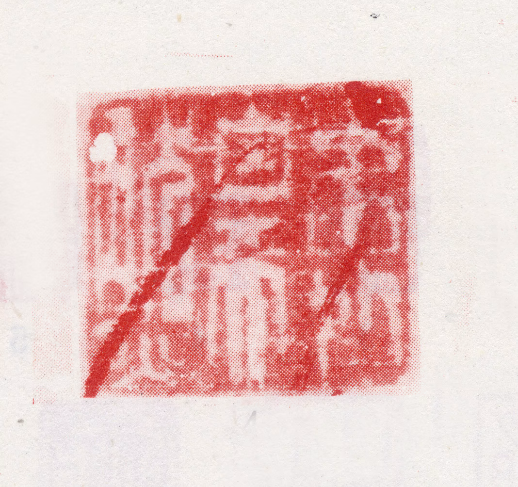 金廷标印鉴《出处自天然》图片