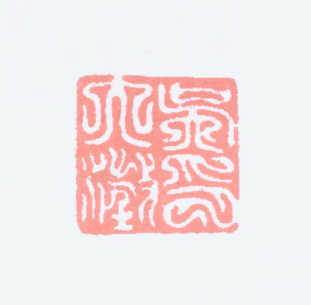 吴大澂印鉴《吴大澂印》图片