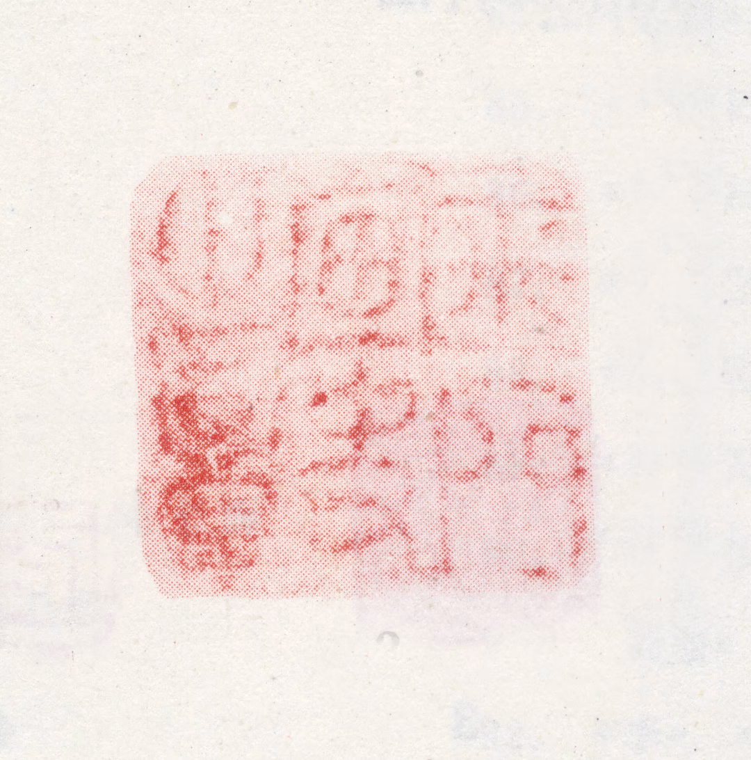 李在印鉴《金门画史之章》图片