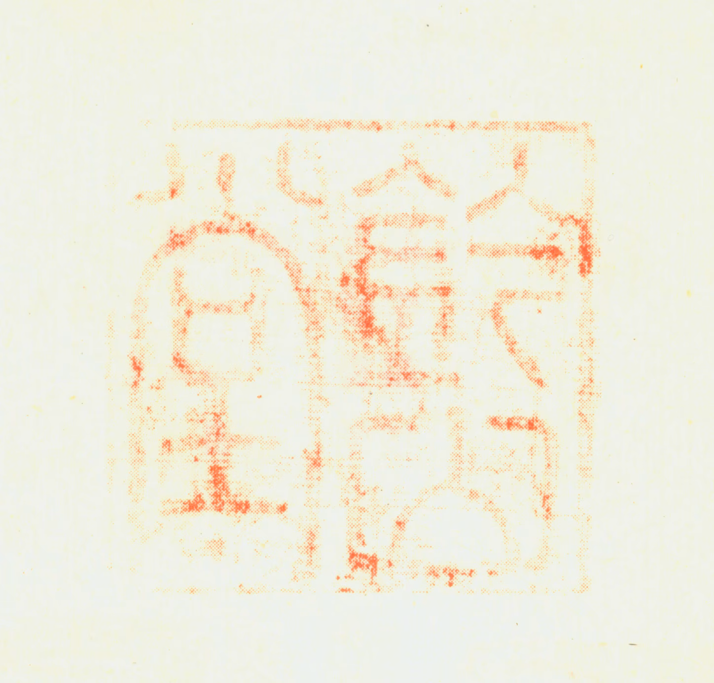 严嵩印鉴《钤山堂》图片