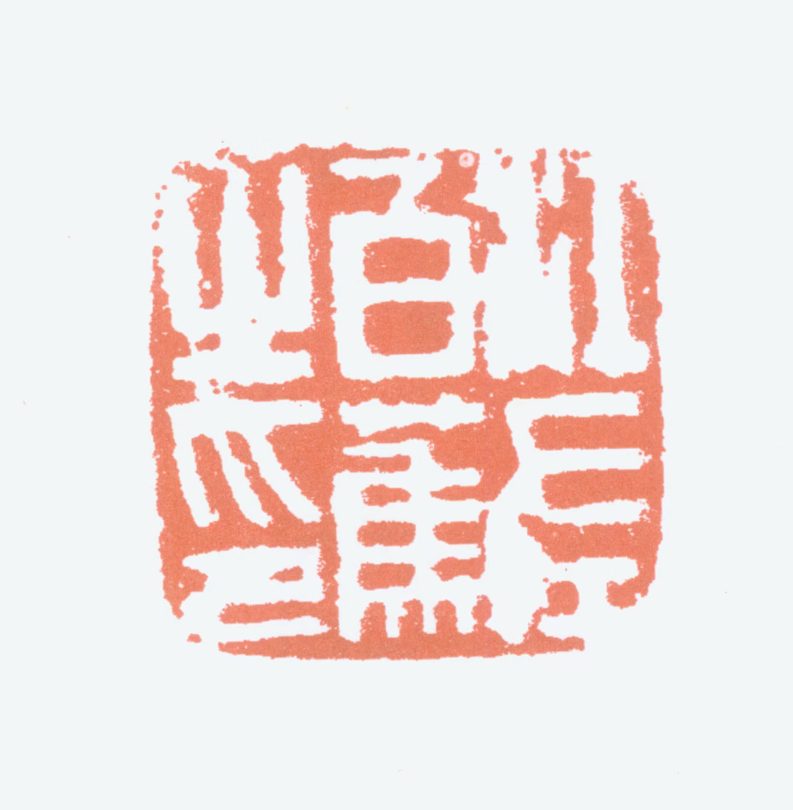 白蕉印鉴《江左白蕉之印》图片