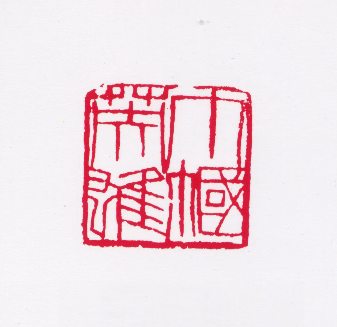 任率英印鉴《巾帼英雄》图片