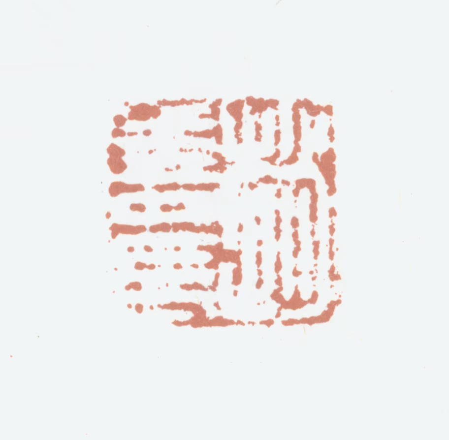 赵原印鉴《赵善长》图片