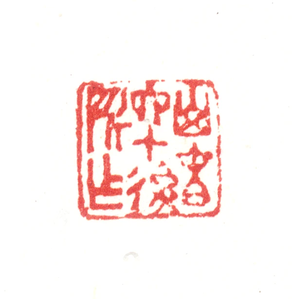 中国　篆刻　玉石田黄石彫刻　山水人物刻　印材　置物　V　R8469 金石篆刻低价处理！！！玉石寿山石雕老田黄石小摆件随形小印章