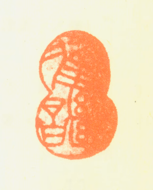 翟继昌印鉴《翟继昌》图片