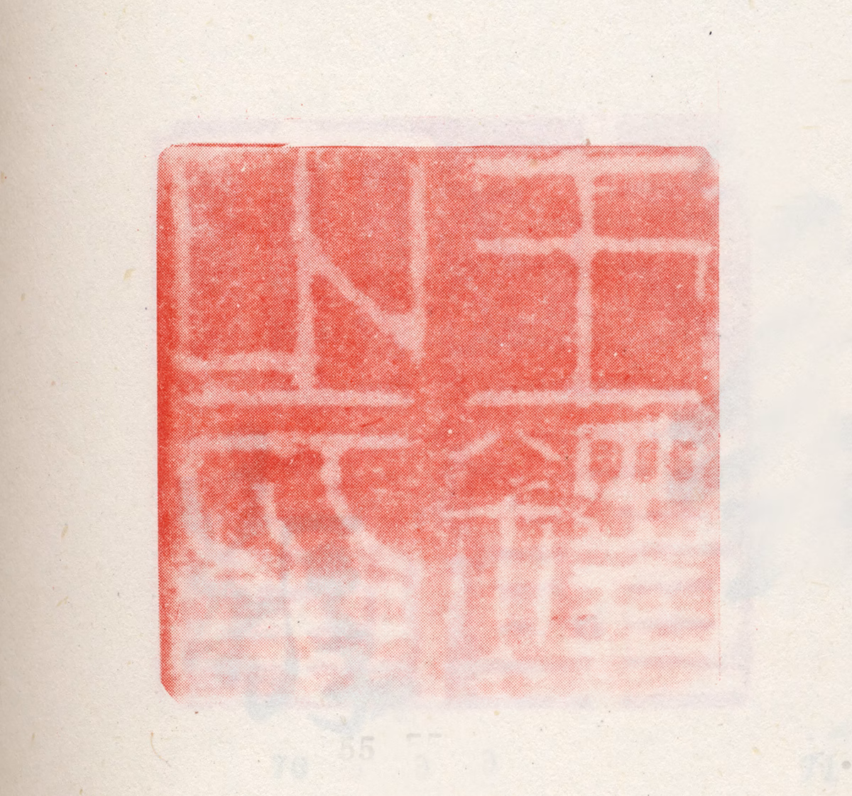 王铎印鉴《王铎之印》图片